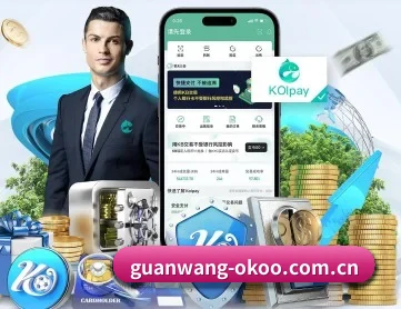 澳客 APP 深度功能